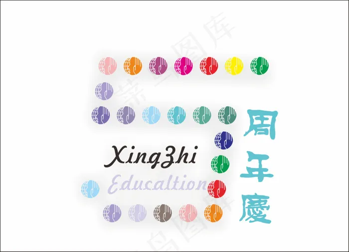 周年庆cdr矢量模版下载