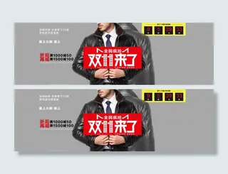 双十一皮草海报