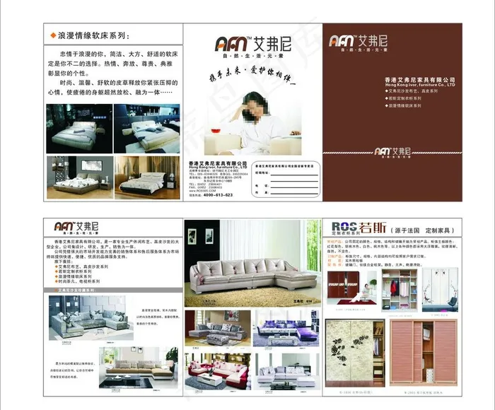 家具画册图片cdr矢量模版下载