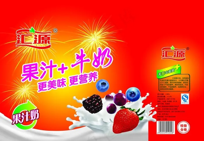 汇源 果汁牛奶图片(5846X4370(DPI:300))psd模版下载