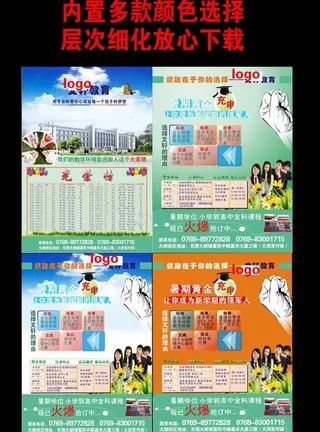 教育培训宣传单图片