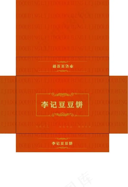 豆饼包装图片ai矢量模版下载