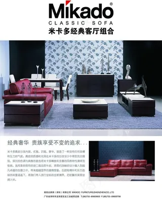 家具广告图片