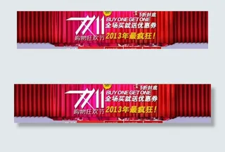 淘宝双11活动海报图片图片下载