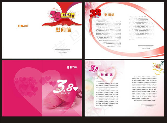 38妇女节胡侧设计矢量素材cdr矢量模版下载
