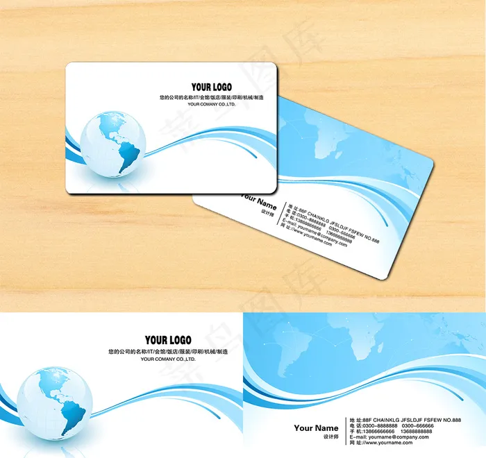 星球地球名片模板psd模版下载