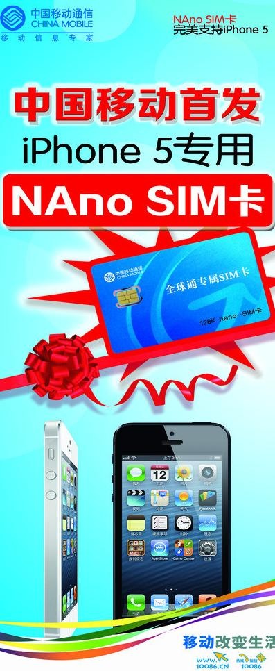 苹果5宣传展架图片