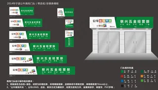 2014 公牛高档门头图片