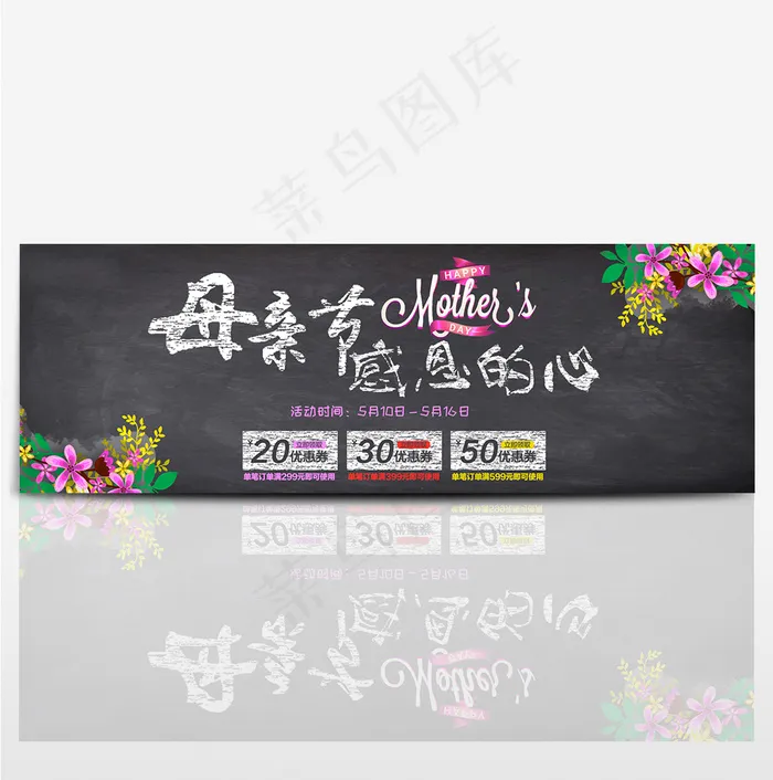 母亲节淘宝天猫首页轮播banner海报