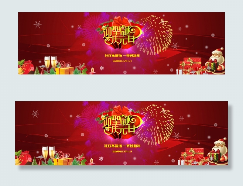 淘宝圣诞海报