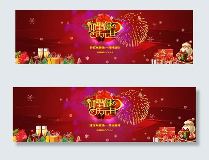 淘宝圣诞海报