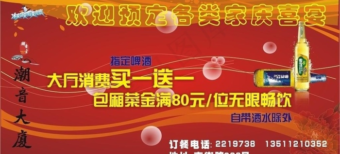 饭店广告牌图片