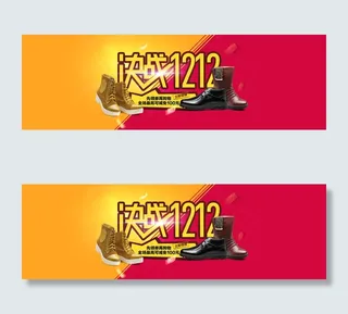 淘宝天猫双12banner海报