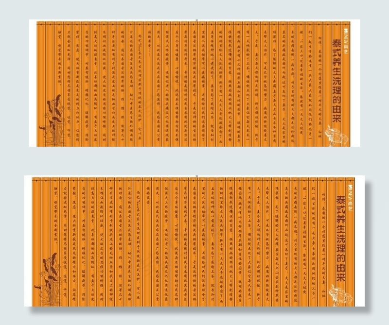 竹简雕刻 泰式养生图片cdr矢量模版下载