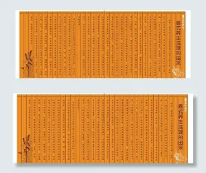 竹简雕刻 泰式养生图片