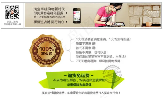 淘宝七天无理由描述海报psd模版下载