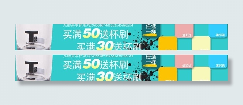 淘宝banner图片psd模版下载