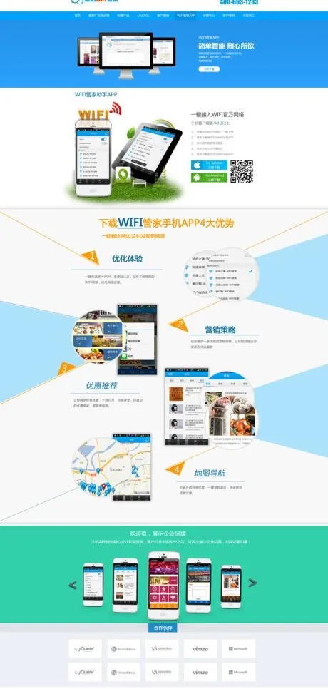 wifi图片psd模版下载