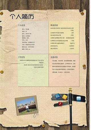 个人简历封面图片