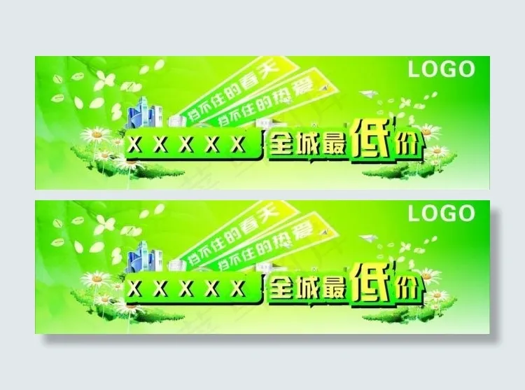 春天 展板 背景墙图片cdr矢量模版下载