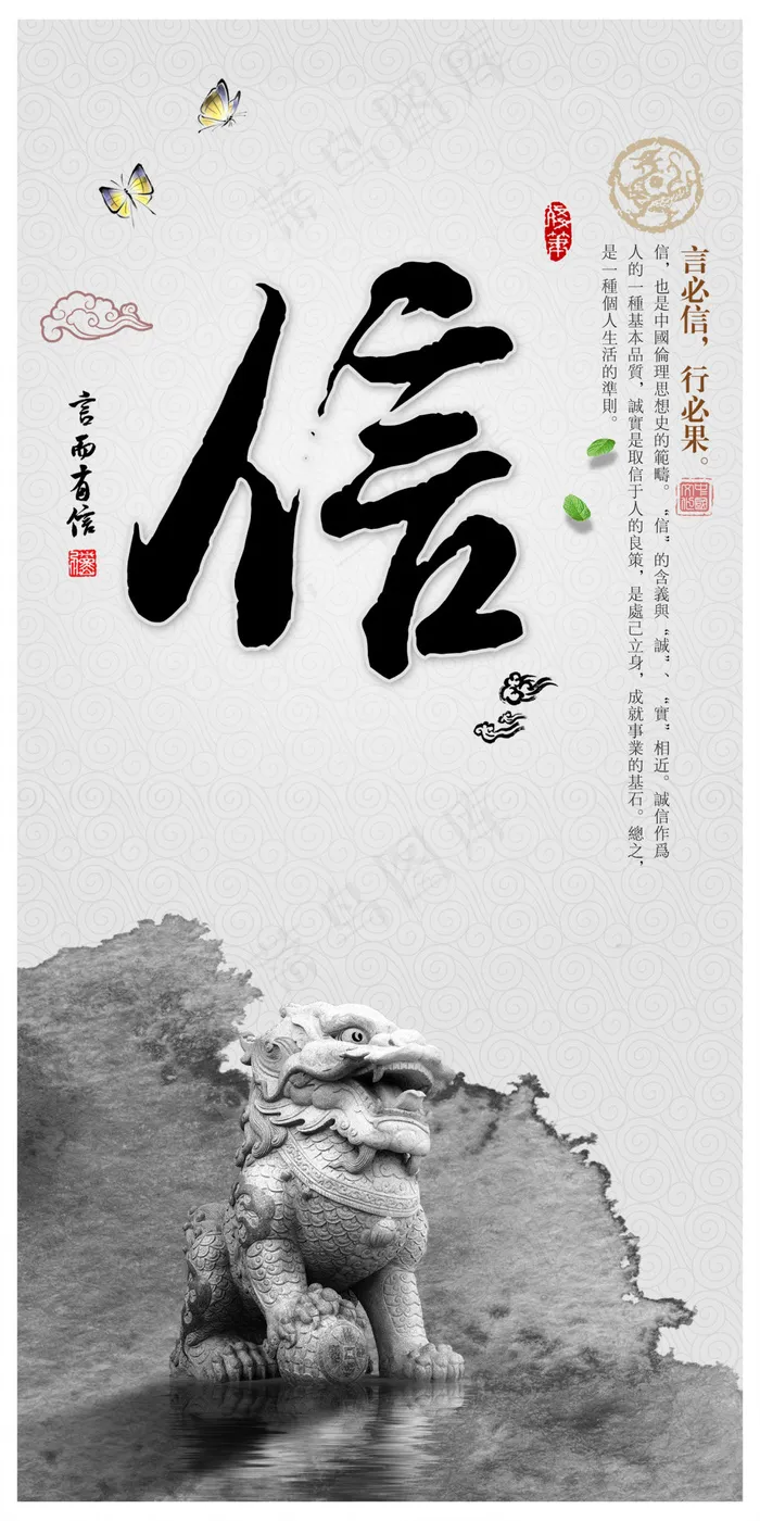 道德文化信海报PSD图片psd模版下载