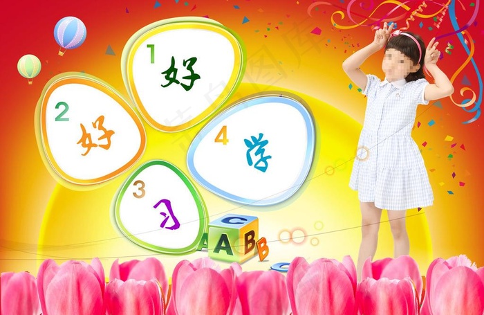 儿童培训海报图片