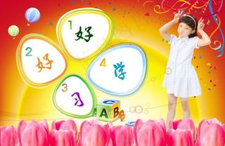 儿童培训海报图片