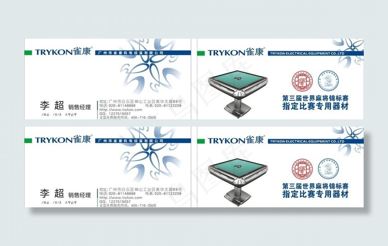 雀康名片图片cdr矢量模版下载