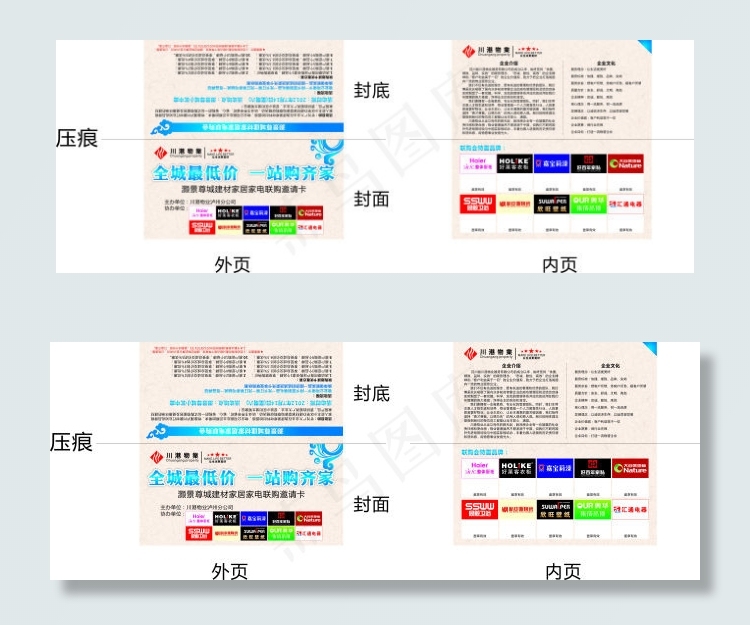 建材家居家电邀请卡cdr矢量模版下载