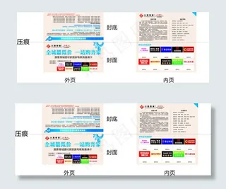 建材家居家电邀请卡