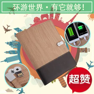 环游世界的记事本直通车