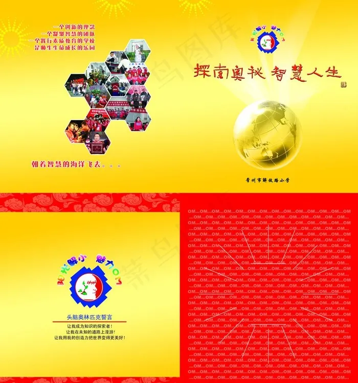 创意折页图片(5197X2953(DPI:300))psd模版下载