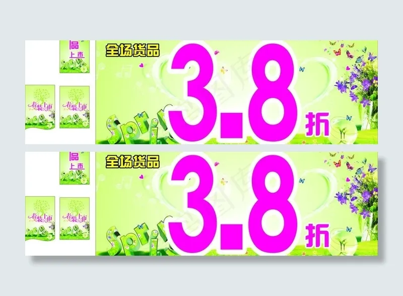 春天 春装 新品上市 吊旗图片cdr矢量模版下载