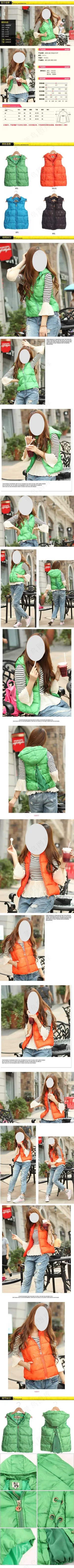 淘宝女装详情页模板