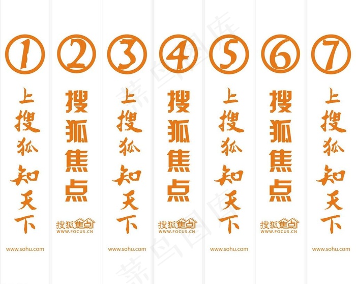 搜狐图片cdr矢量模版下载