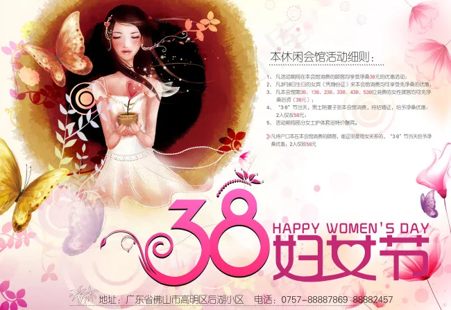 38节促销美容院海报(3425X2362(DPI:300))psd模版下载