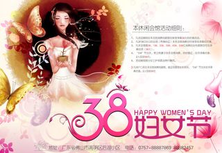 38节促销美容院海报