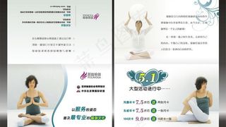 瑜伽折页图片