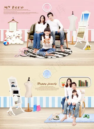 美满一家人PSD素材