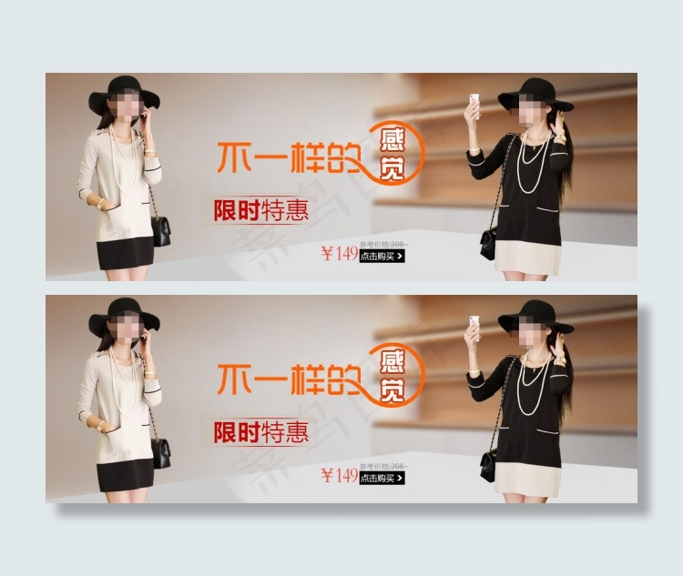 淘宝女装海报 淘宝海报