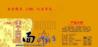 面条包装图片