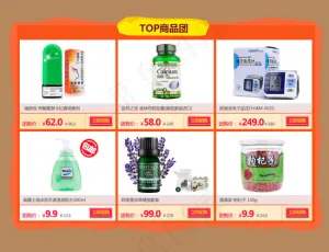 高清淘宝广告商品陈列模板