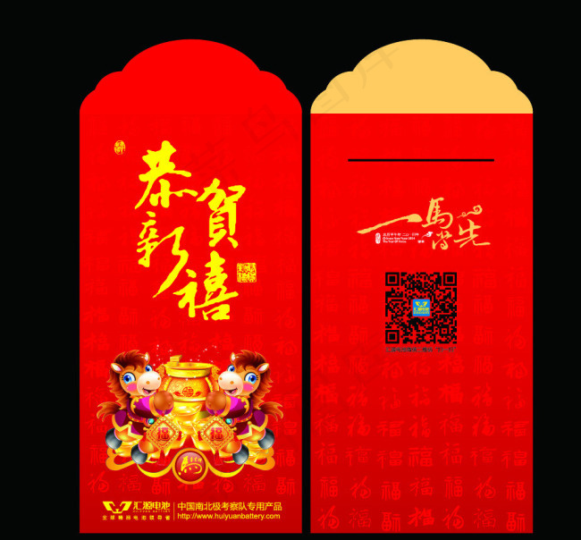 马年利是封矢量素材 AI