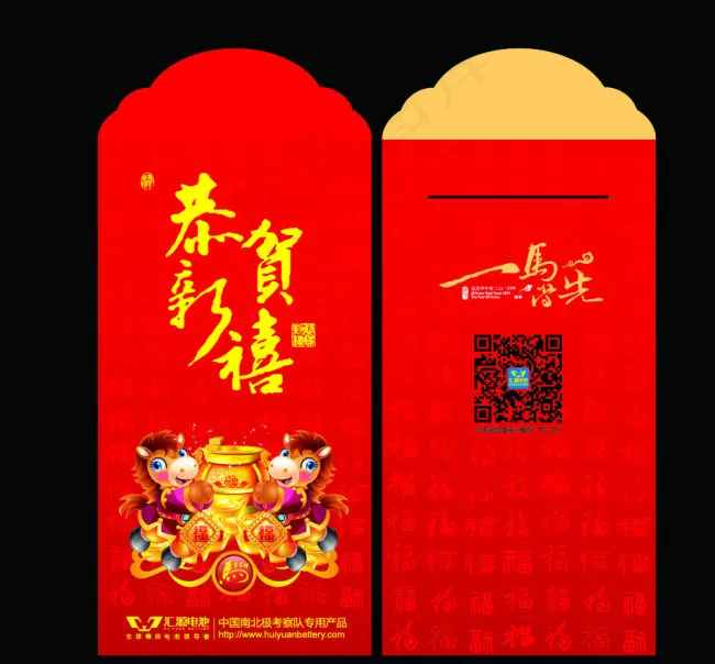 马年利是封矢量素材 AIai矢量模版下载