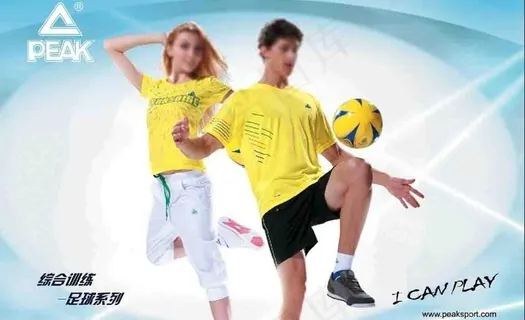 匹克情侣装海报图片