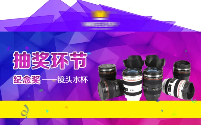 LED屏幕抽奖活动——抽取纪念奖psd模版下载