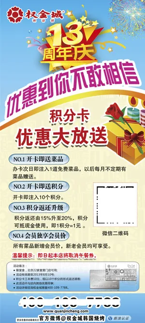 优惠活动