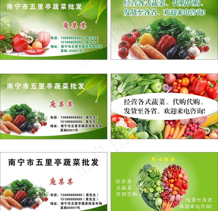 蔬菜水果绿色背景名片图片(297X210)cdr矢量模版下载