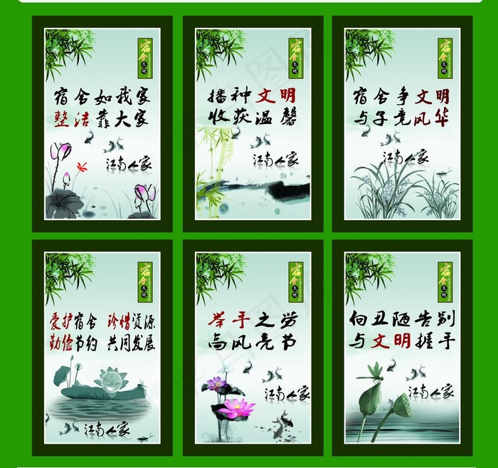 中国古典元素 宿舍标语挂画图片(1831X2815(DPI:100))psd模版下载