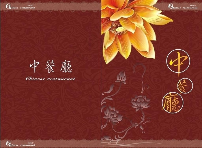 中餐厅封面图片